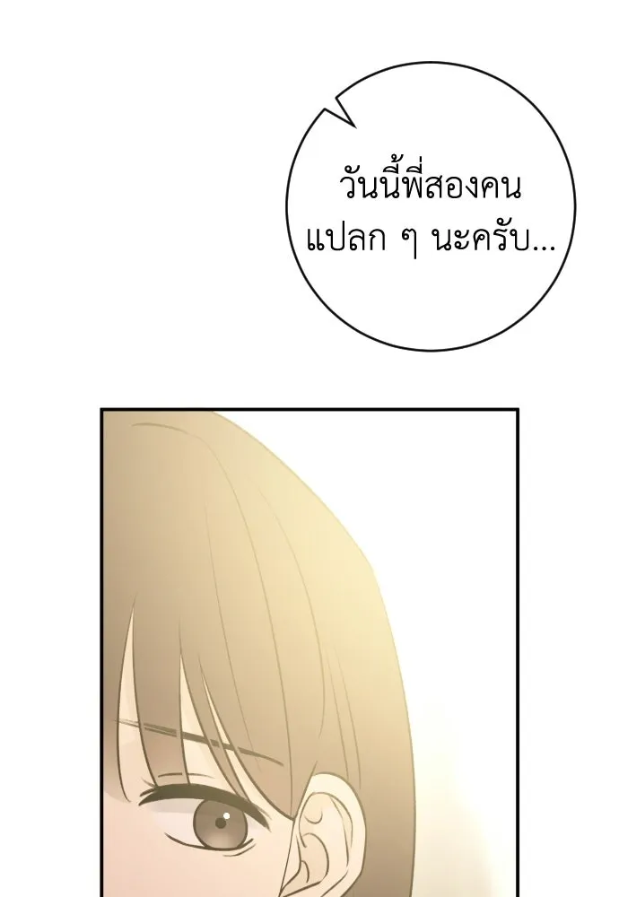 รักไร้ราคา ตอนที่ 57 รูปที่ 52