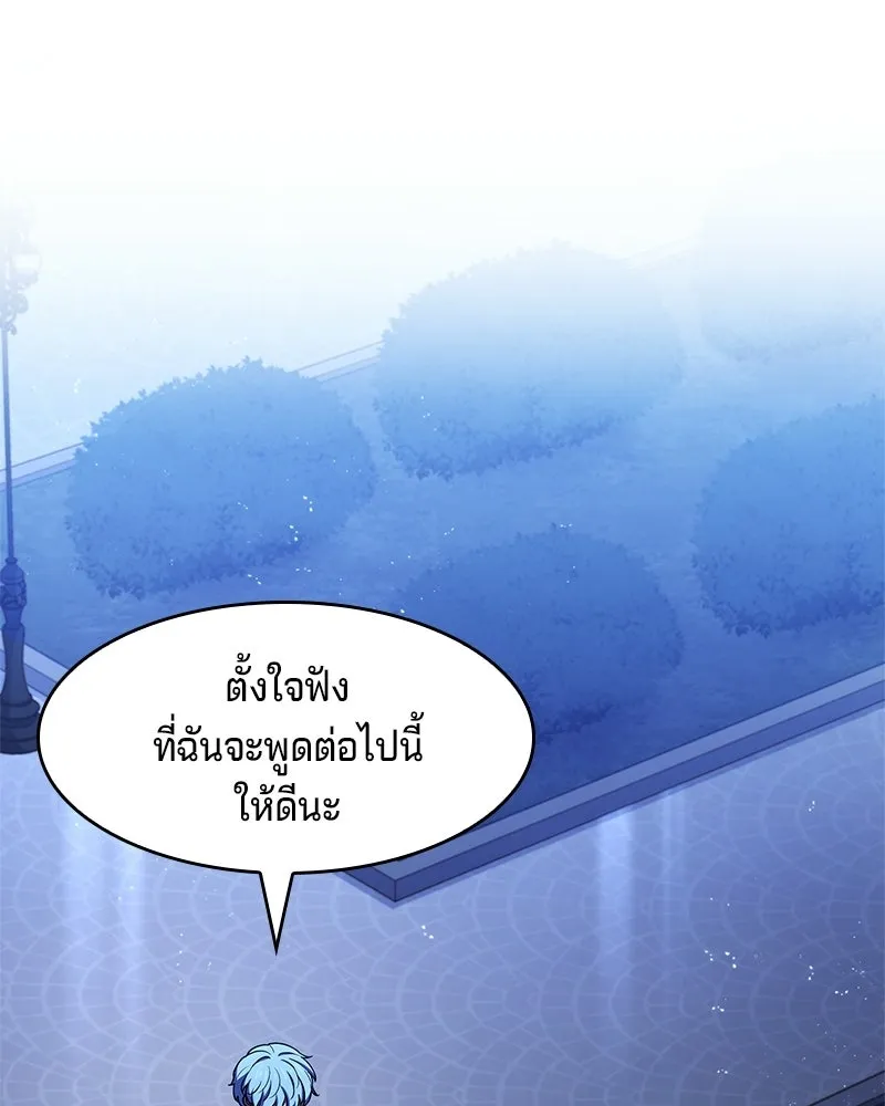 เจ้าชายแผนโบราณ ตอนที่ 22 รูปที่ 2