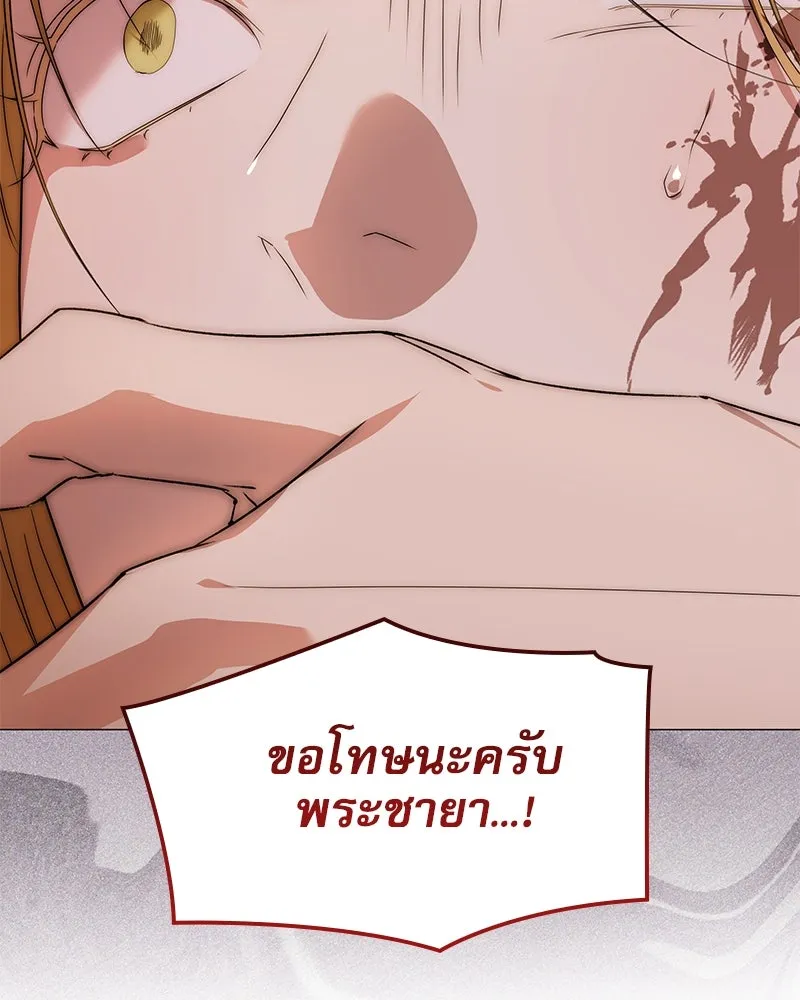 กำราบรักร้ายนายจอมพยศ ตอนที่ 37 รูปที่ 83