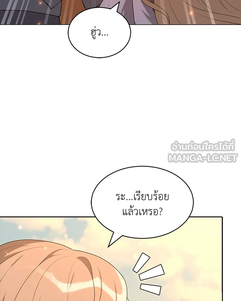 คนสวนโลกฮันเตอร์ ตอนที่ 64 รูปที่ 24