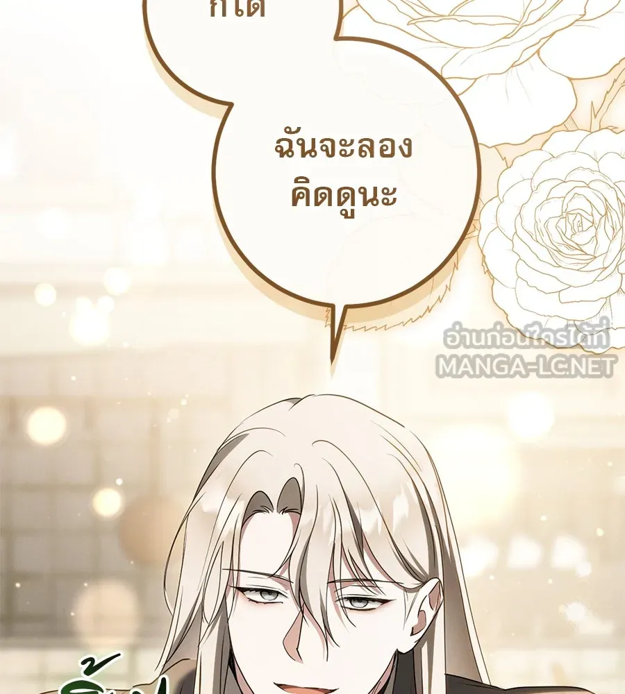 เรือนจำรัก ตอนที่ 46 รูปที่ 60