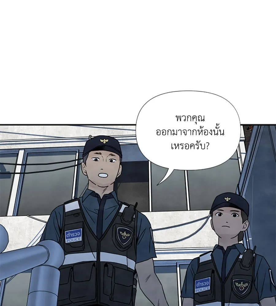 เหตุผลของคนไม่อยากอยู่ ตอนที่ 81 รูปที่ 88