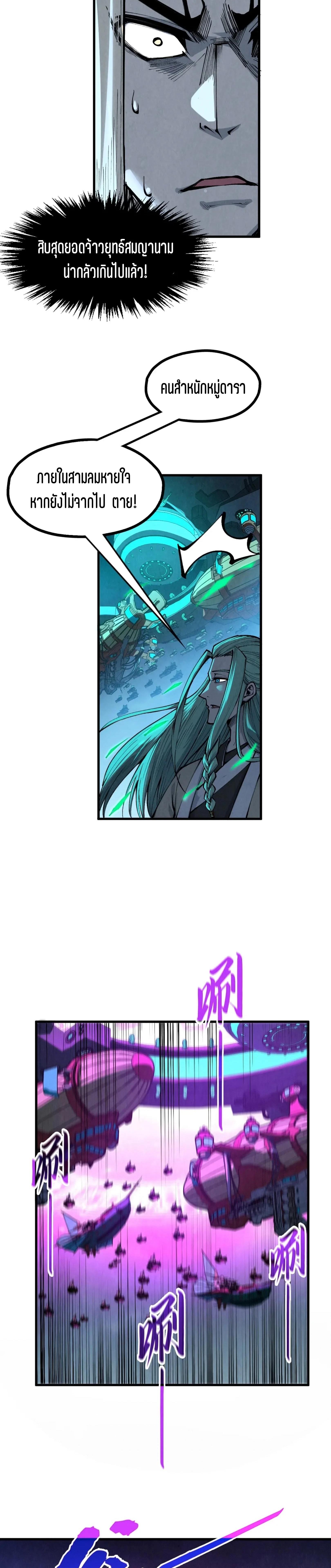 Manga-lc-com อ่านมังงะ อ่านการ์ตูน ออนไลน์ ฟรี The Eternal Supreme ตอนที่ 1 2 3 4 5 6 7 8 9 10 11 12 13 14 ฟรี ไม่มีโฆษณา Manga-lc - อ่าน มังงะ อ่าน การ์ตูน ออนไลน์ อ่านมังงะ ฟรี