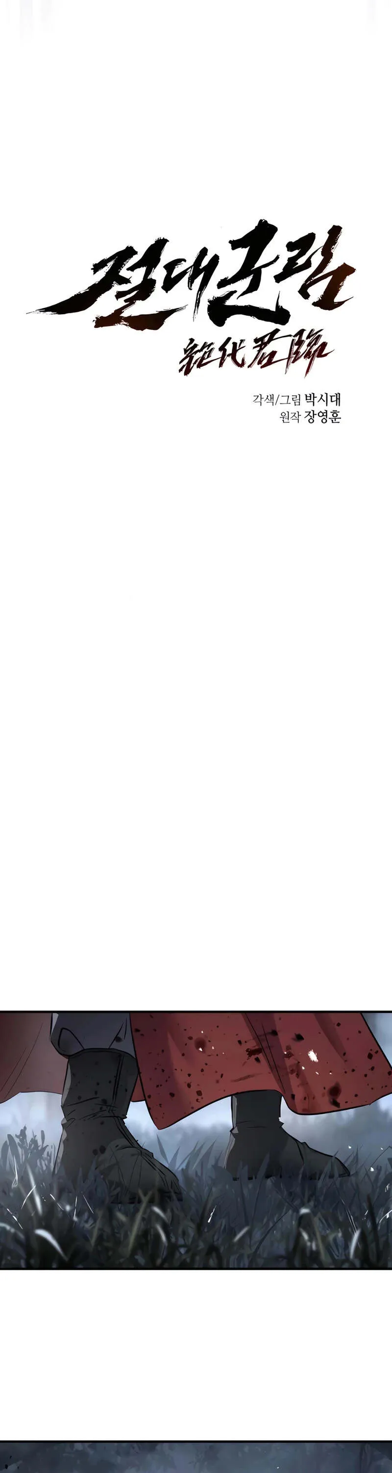 Absolute Dominion เหน_อฟ_าใต_หล_าข_าค_อผ_พ_ช_ต ตอนที่ ตอนที่ 45 รูปที่ 2