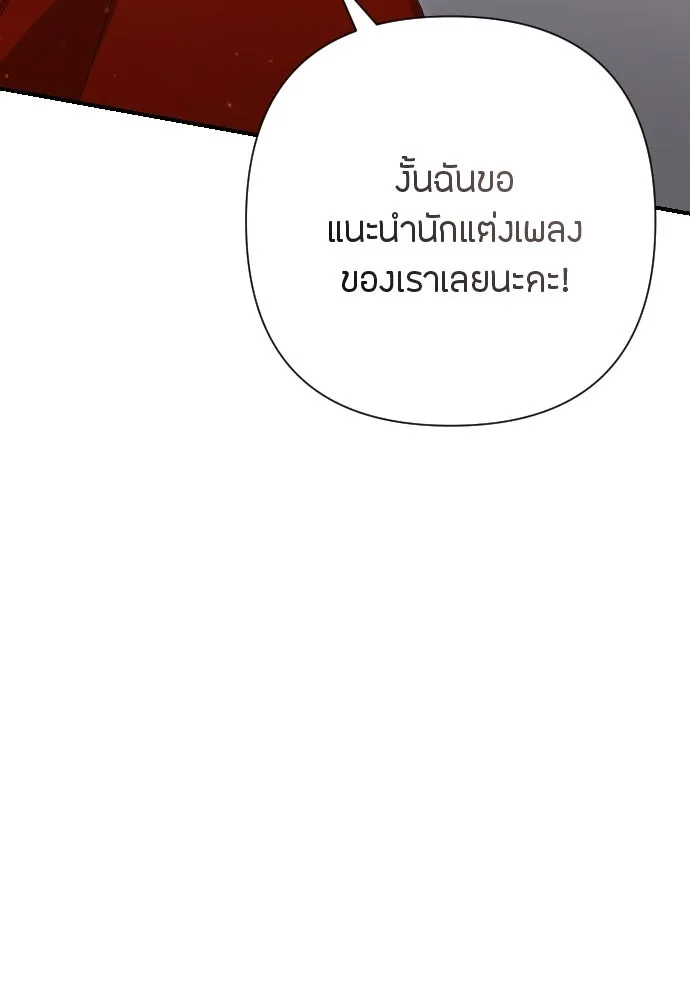 แด่ใจที่ไร้รัก ตอนที่ 17 รูปที่ 128