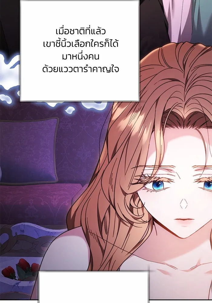 ย้อนเวลาพลิกชะตาทายาท ตอนที่ 2 รูปที่ 121