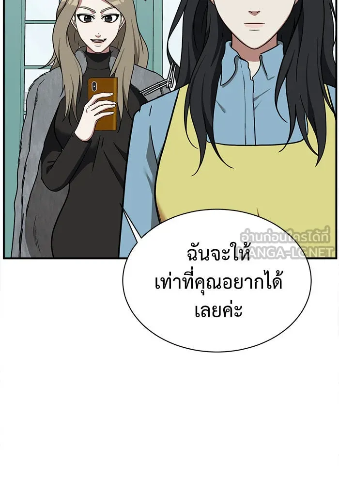 ช่วยเปลี่ยนฉันที ตอนที่ 60. ยอมินซอ 10 รูปที่ 33