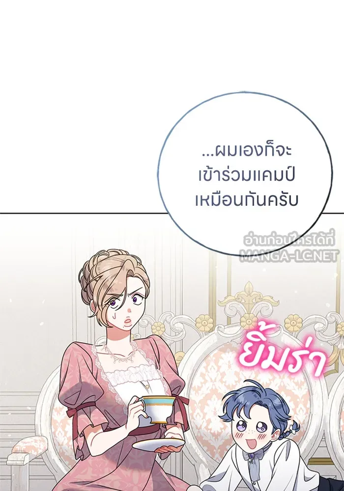 ครอบครัวผิดแผน ตอนที่ 55 รูปที่ 111