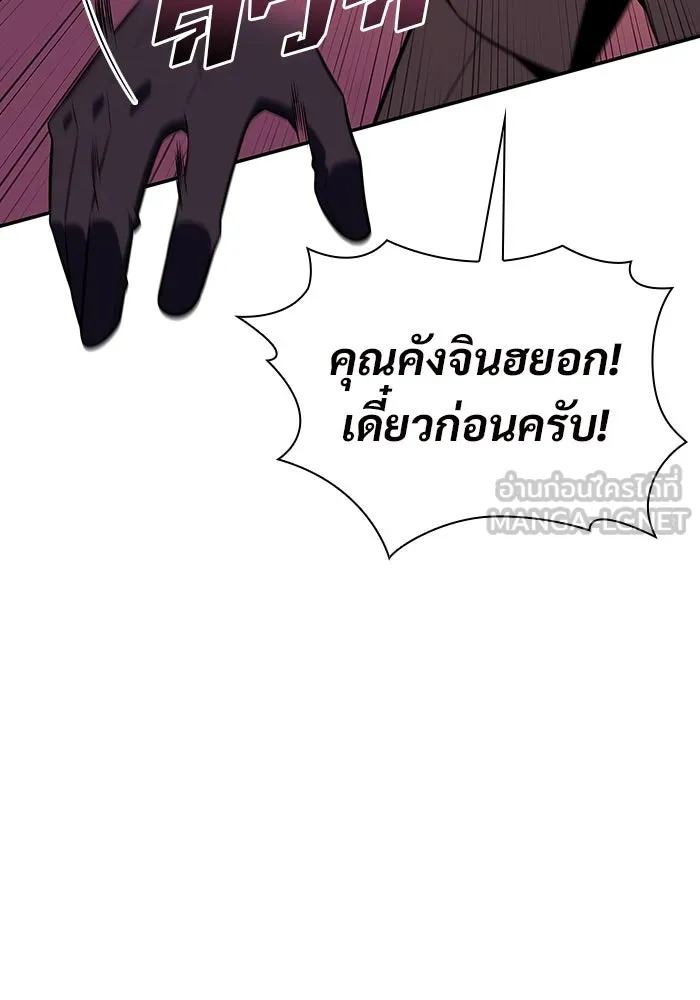 ผู้เล่นหน้าใหม่เลเวลแมกซ์ ตอนที่ 116 โรงจำนำของริกโนส รูปที่ 60