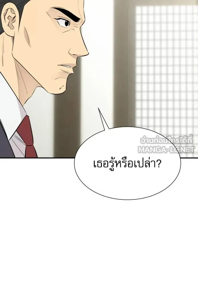 หลานอัจฉริยะ ตอนที่ 85 รูปที่ 33