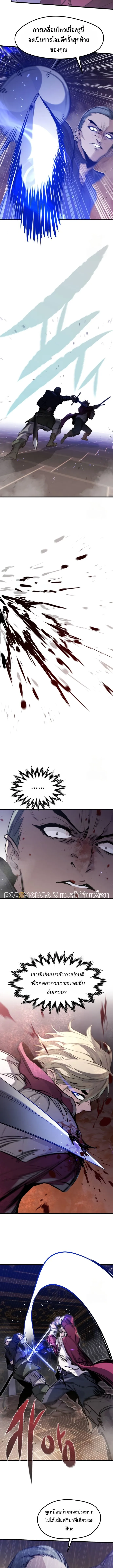 The Regressed Mercenary_s Machinations ตำนานราชาแห_งทหารร_บจ_าง ตอนที่ ตอนที่ 12 รูปที่ 9