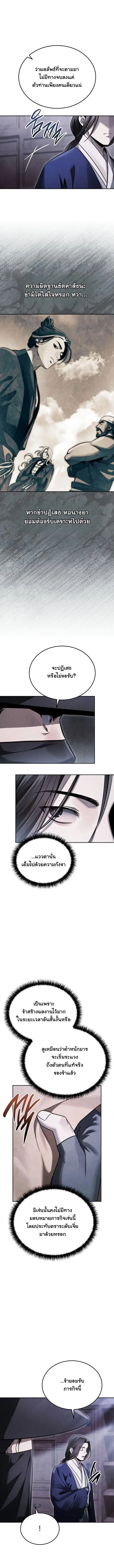 The Divine Demon_s Grand Ascension เส_นทางชำระแค_นส_เทวมารผ_พ_ช_ตสวรรค_ ตอนที่ ตอนที่ 48 รูปที่ 3