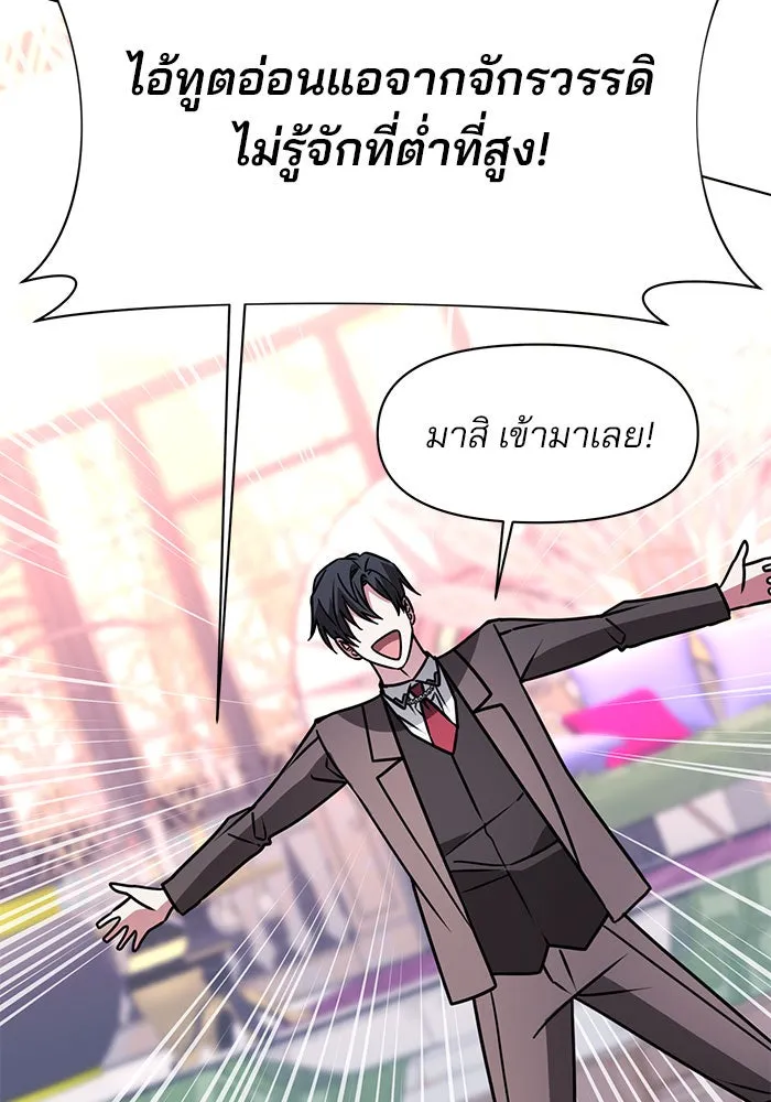 อะคาเดมีนี้เห็นทีจะเจ๊ง ตอนที่ 98 รูปที่ 40