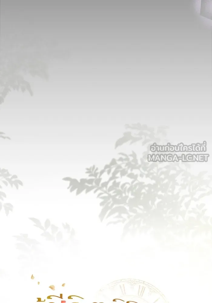 กู้ชีวิตลิขิตท่านเอิร์ล ตอนที่ 31 รูปที่ 15