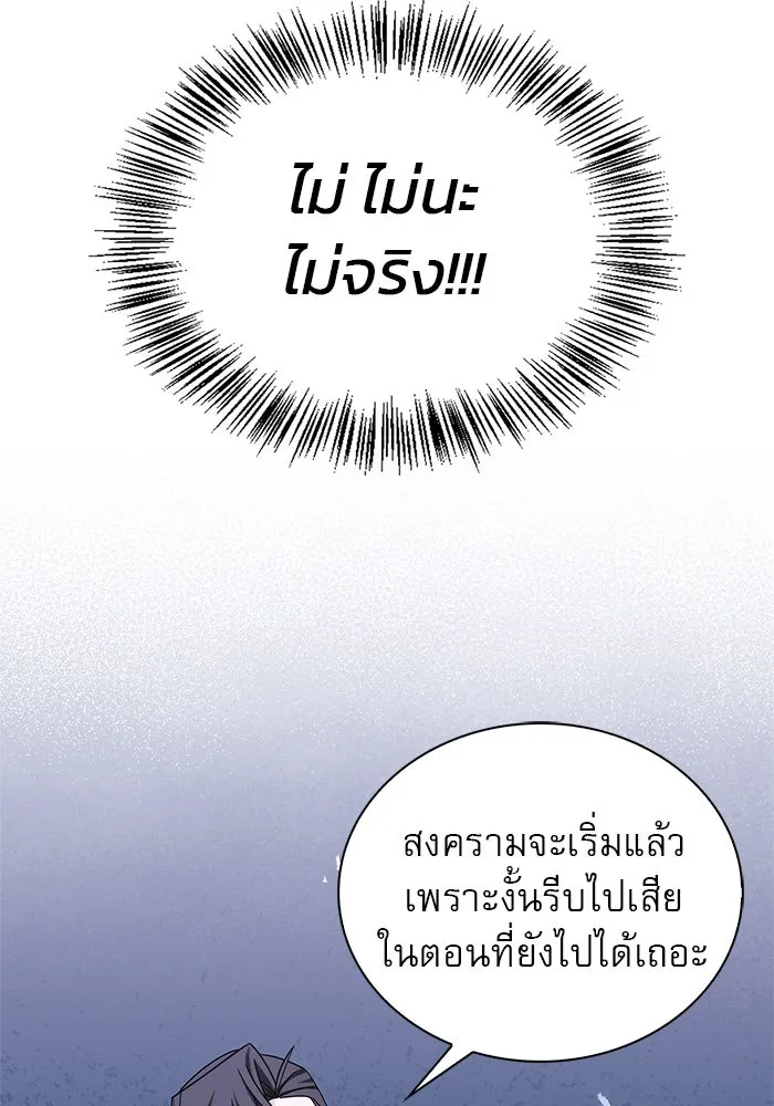 ผมไม่ได้เก่งอย่างที่คิด ตอนที่ 40 รูปที่ 104