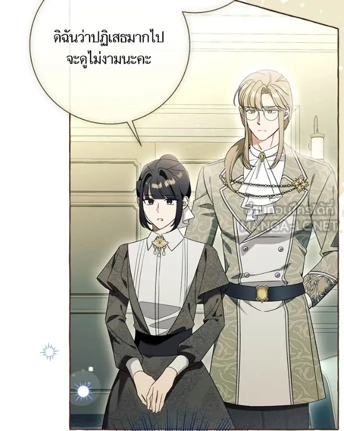 นึกว่าเป็นอิเซไค ตอนที่ 102 รูปที่ 4