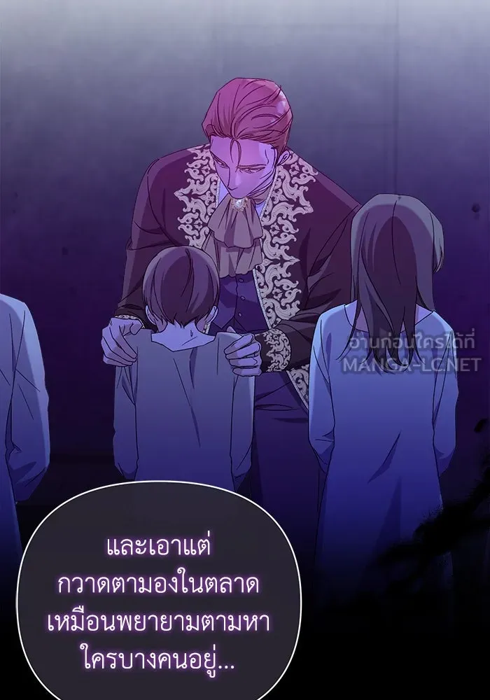 ชีวิตใหม่ในตระกูลมือสังหาร ตอนที่ 16 รูปที่ 21