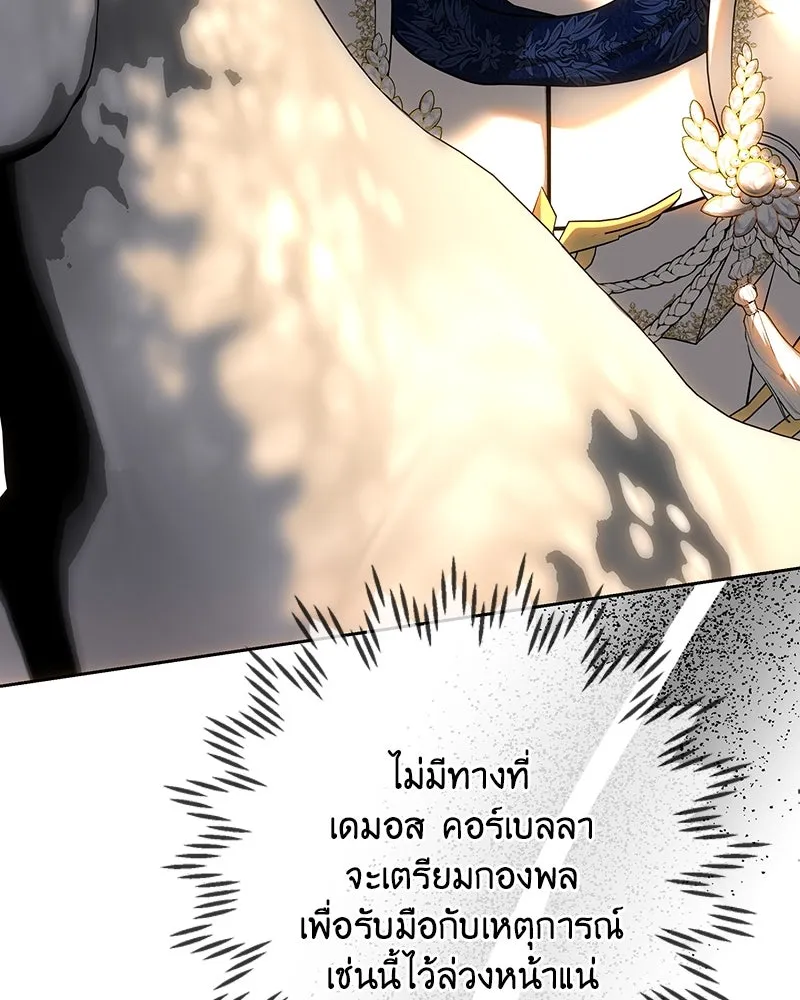 เจ้าหญิงคลั่งแห่งวังหลวง ตอนที่ 127 รูปที่ 121