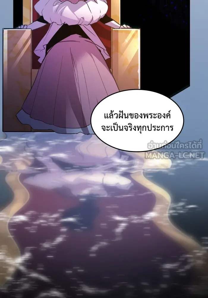 ฟิลเลียโรเซ่กับคำทำนายแห่งมงกุฎหนาม ตอนที่ 104 รูปที่ 66