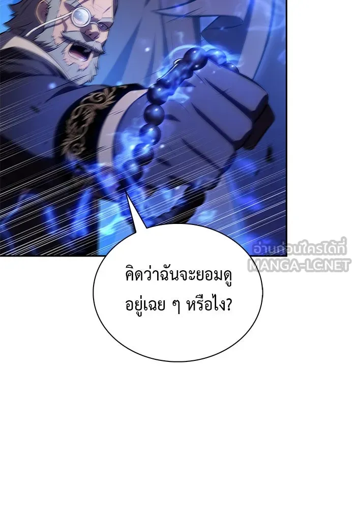 ลูกชายคนเล็กของดยุกคือมือสังหาร ตอนที่ 88 รูปที่ 147