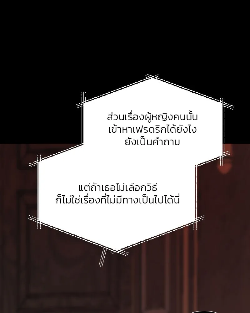 เซเรน่า ตอนที่ 102 รูปที่ 118