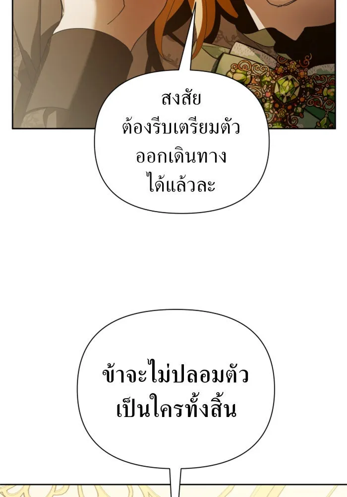 ชิงชีวิตพลิกลิขิตชะตา ตอนที่ 112. บาดแผลทางใจ(2) รูปที่ 92