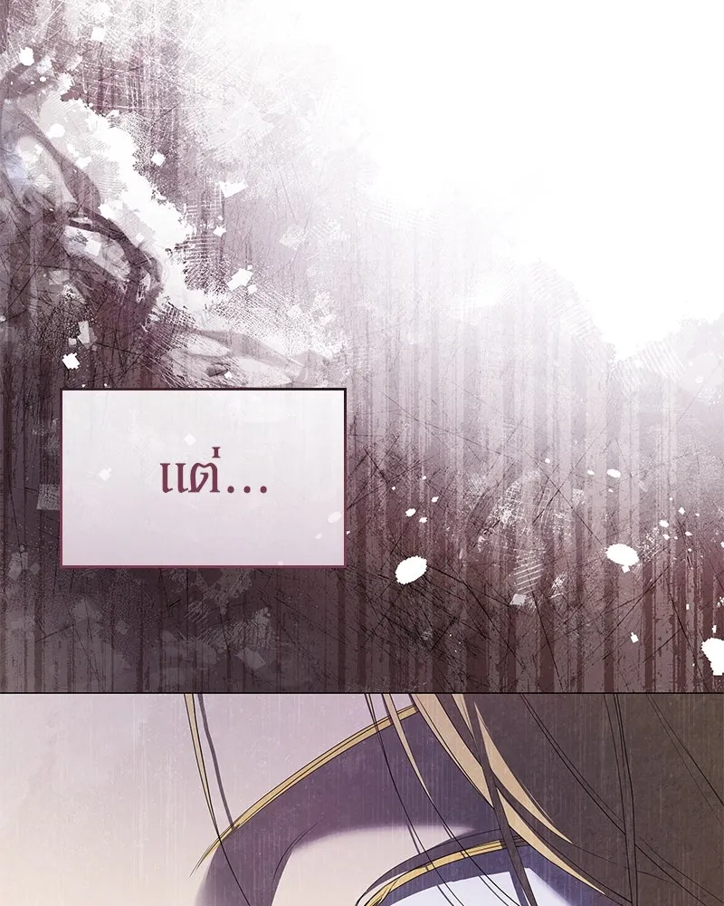 กำราบรักร้ายนายจอมพยศ ตอนที่ 45 รูปที่ 44