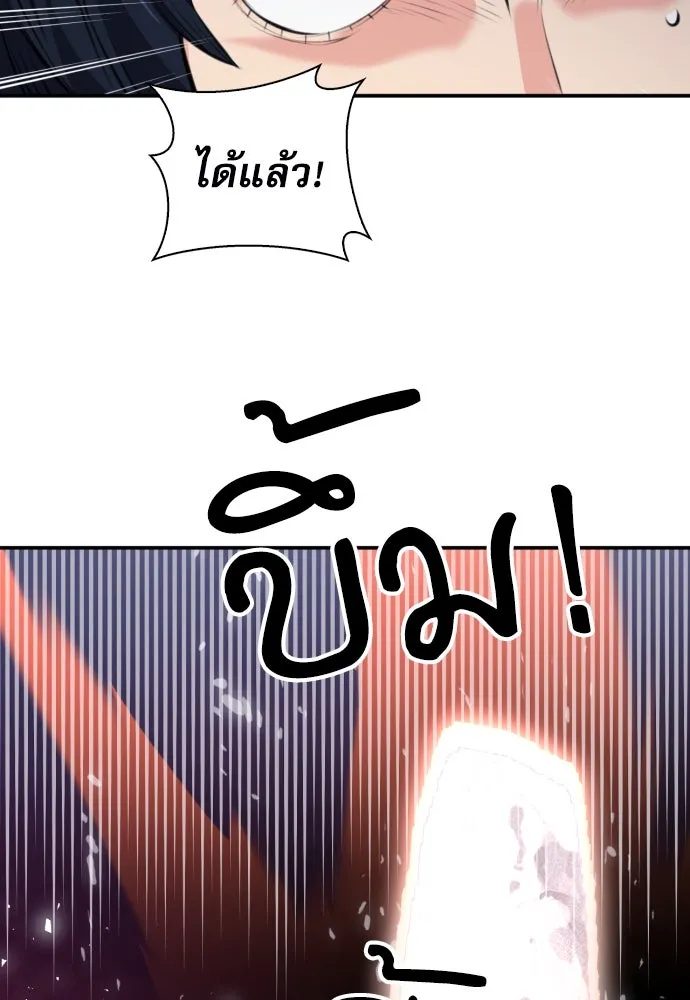 ดรูอิดแห่งสถานีโซล ตอนที่ 173 รูปที่ 124