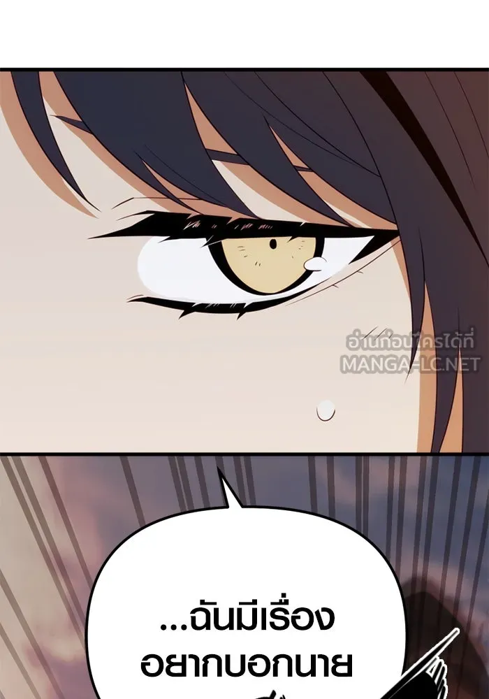 พลิกชะตาคว้าไอเทมระดับเทพ ตอนที่ 19 ช่องว่าง รูปที่ 123