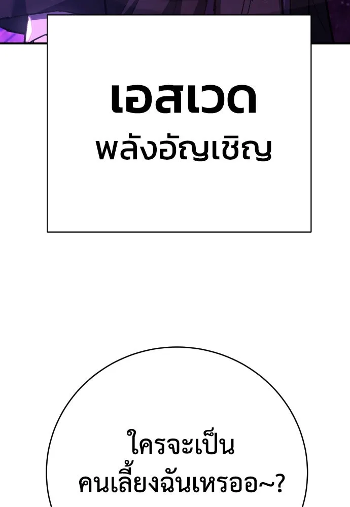 เพชฌฆาตลงทัณฑ์ ตอนที่ 18 รูปที่ 94