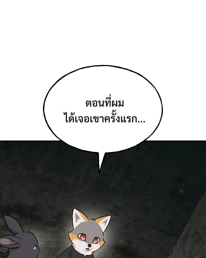 ปลูกผักพิชิตหอคอย ตอนที่ 121 รูปที่ 161