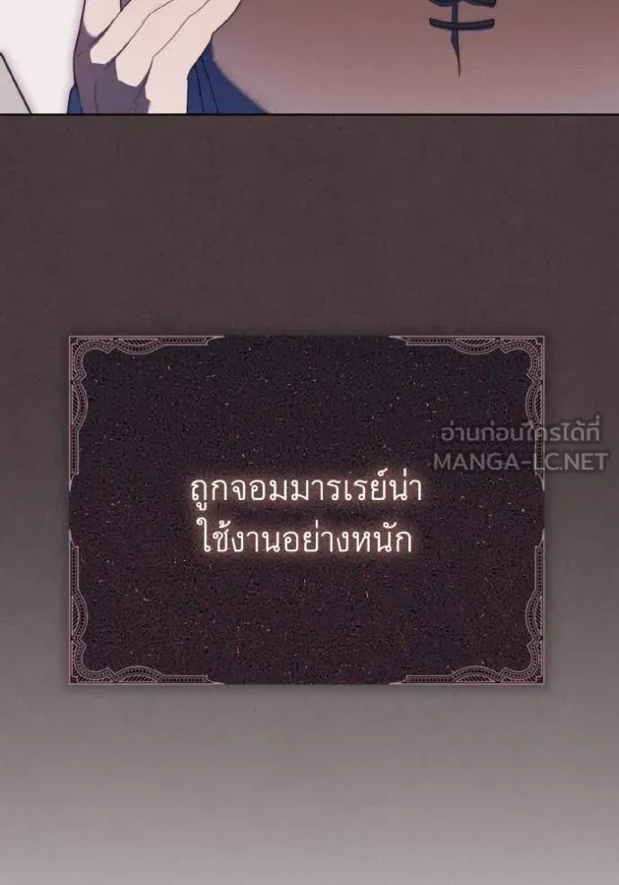 ราชินีจอมมาร ตอนที่ 33 รูปที่ 32