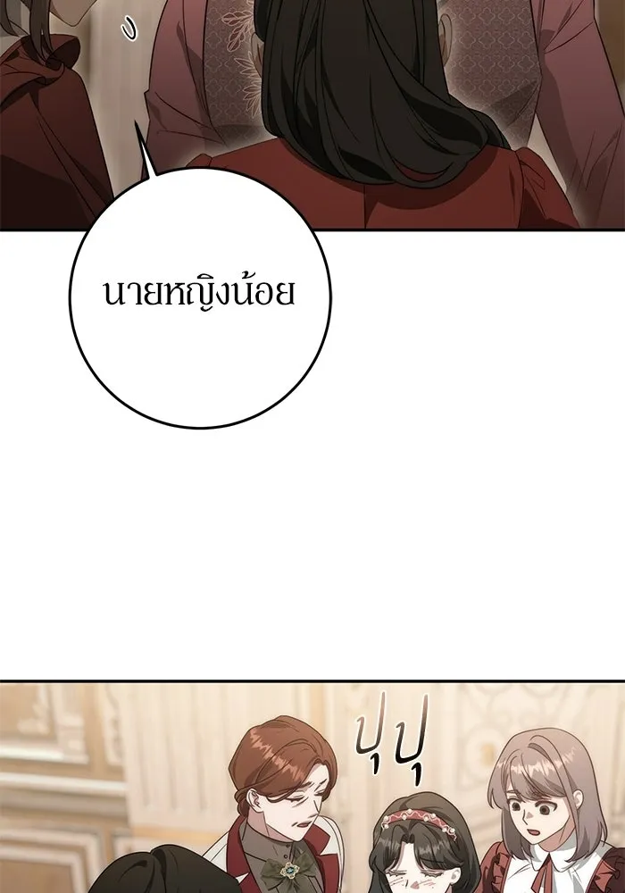 เบื้องหลังรอยยิ้มของเจ้าหญิง ตอนที่ 68 รูปที่ 142
