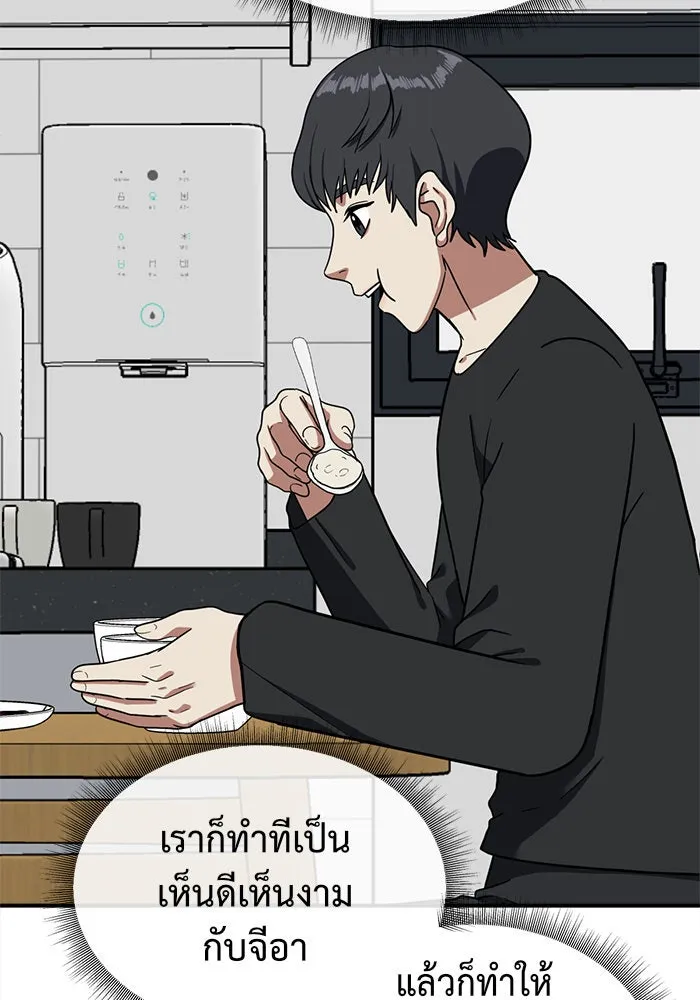 ช่วยเปลี่ยนฉันที ตอนที่ 63. ยอมินซอ 13 รูปที่ 167