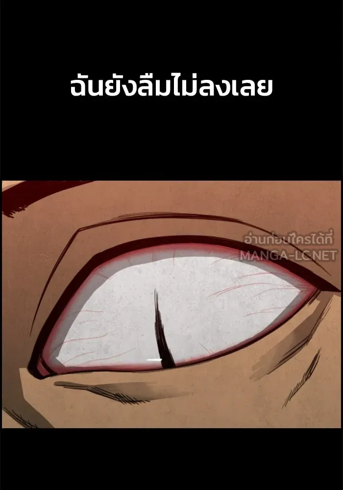 ตกศพสยอง ตอนที่ 21 รูปที่ 51