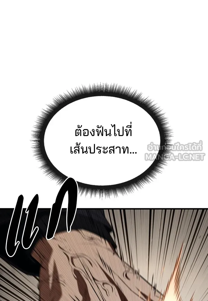 สนิมเชือดเลือดสาด ตอนที่ 21 รูปที่ 15