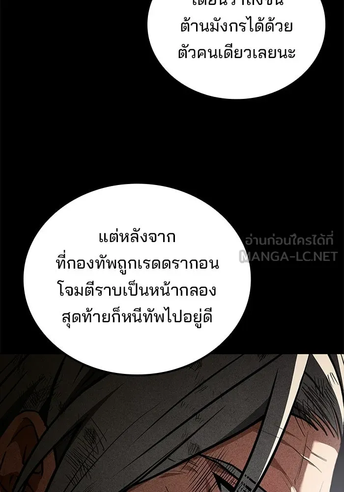 ครัวจอมเวท ตอนที่ 126 รูปที่ 60
