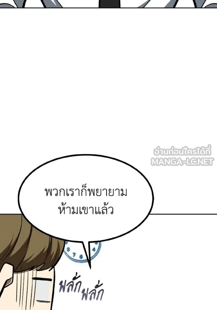ราชาแห่งอ็อกทากอน ตอนที่ 164 รูปที่ 4