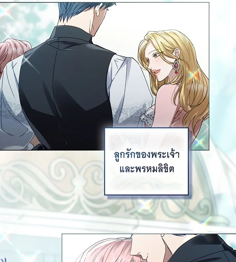 เล่ห์รักชนชั้นสูง ตอนที่ 8 รูปที่ 50