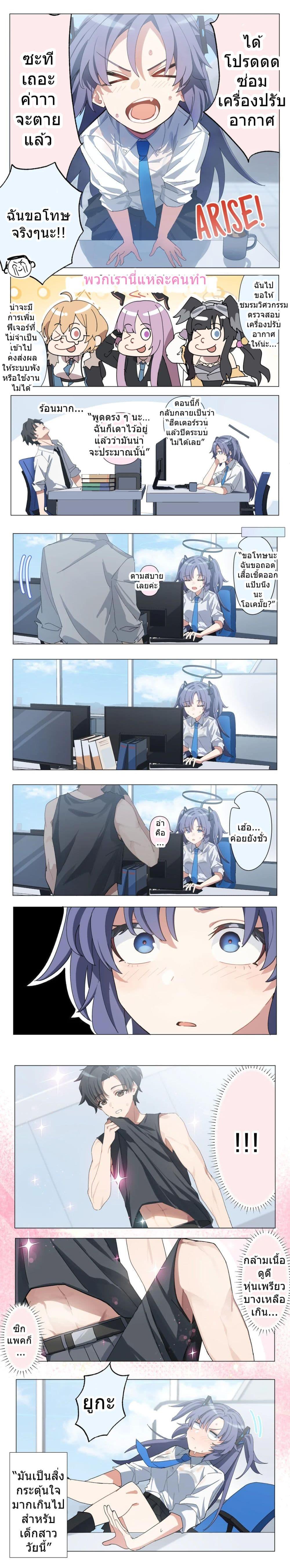 Manga-lc-com อ่านมังงะ อ่านการ์ตูน ออนไลน์ ฟรี Blue Archive Telling Yuuka She’s Cute Every Day By sumutemu ตอนที่ 1 2 3 4 5 6 7 8 9 10 11 12 13 14 ฟรี ไม่มีโฆษณา Manga-lc - อ่าน มังงะ อ่าน การ์ตูน ออนไลน์ อ่านมังงะ ฟรี