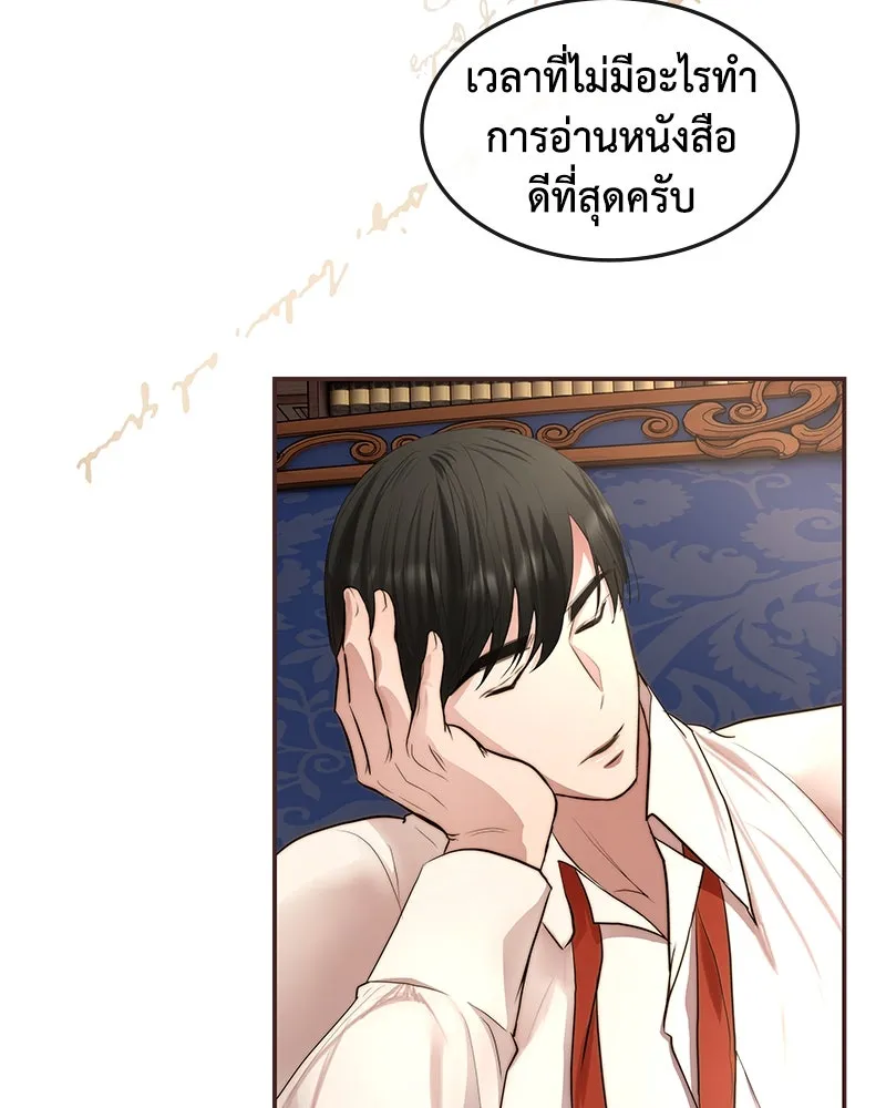 ขอบคุณที่หักหลัง ตอนที่ 16 รูปที่ 43