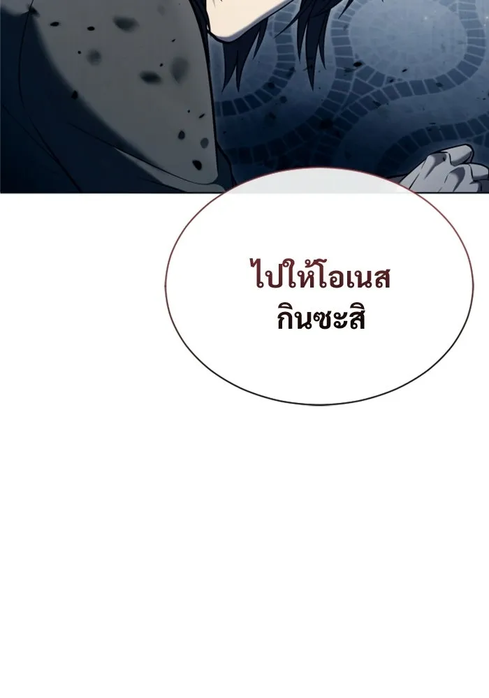 อูเร็ค มาซิโน่ ตอนที่ 58 โอเนส รูปที่ 151