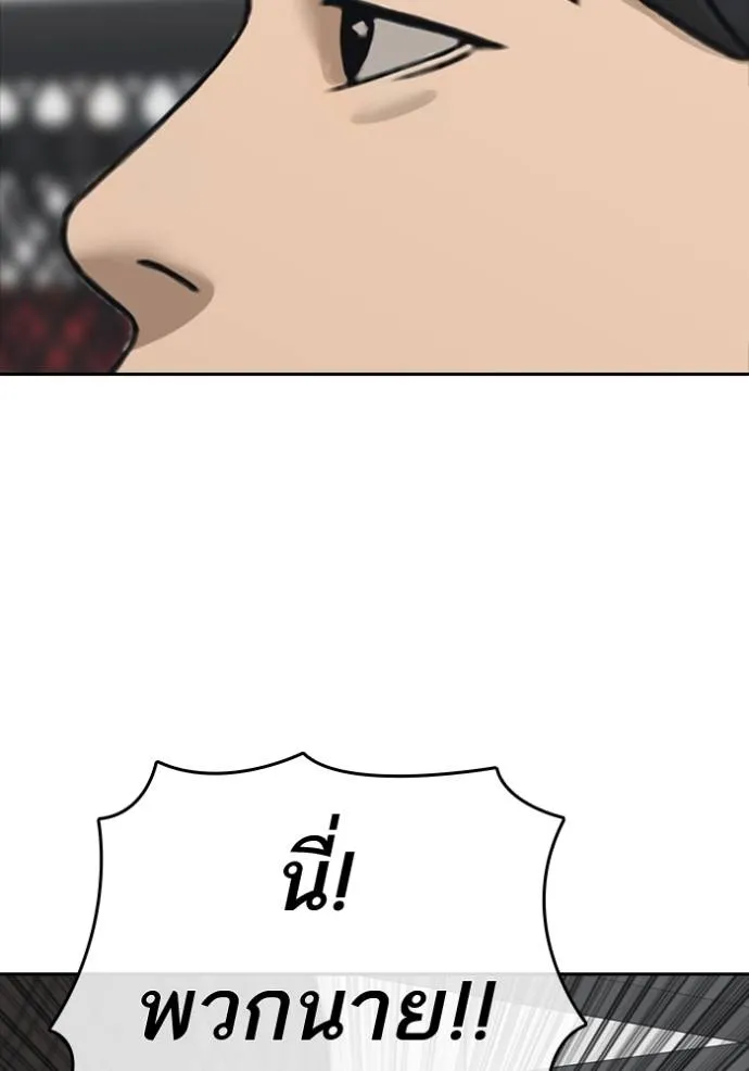 ชีวิตเวรเอ๊ย ตอนที่ 47 รูปที่ 104