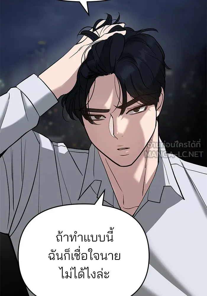เลวฟาดเลว ตอนที่ 55 รูปที่ 63