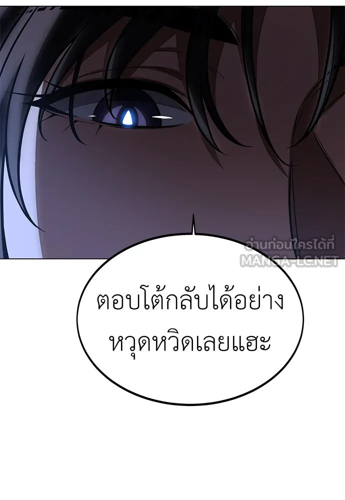 ไอ้เพลเยอร์นั่น ฉันฆ่ามันเอง ตอนที่ 17 รูปที่ 207