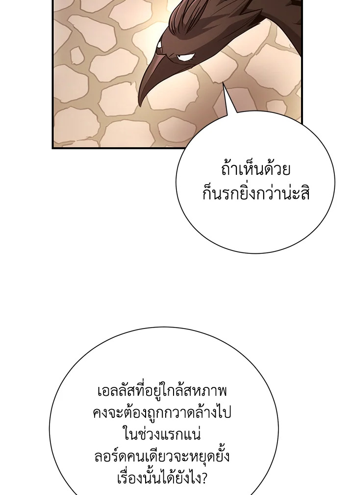 พลทหารโครงกระดูกผู้ม ตอนที่ 157 รูปที่ 108