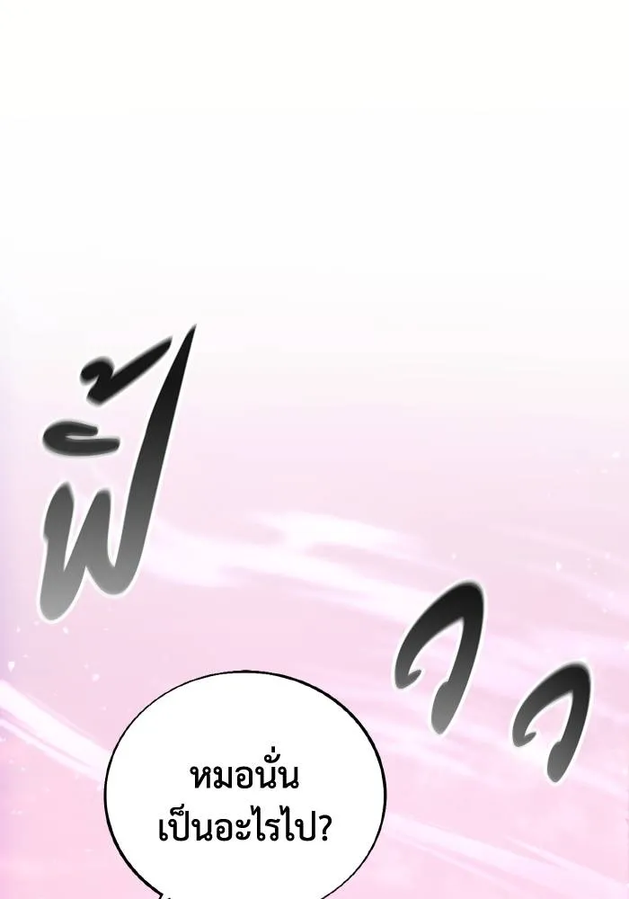 ศึกชิงบัลลังก์เทพเจ้ ตอนที่ 91 รูปที่ 2