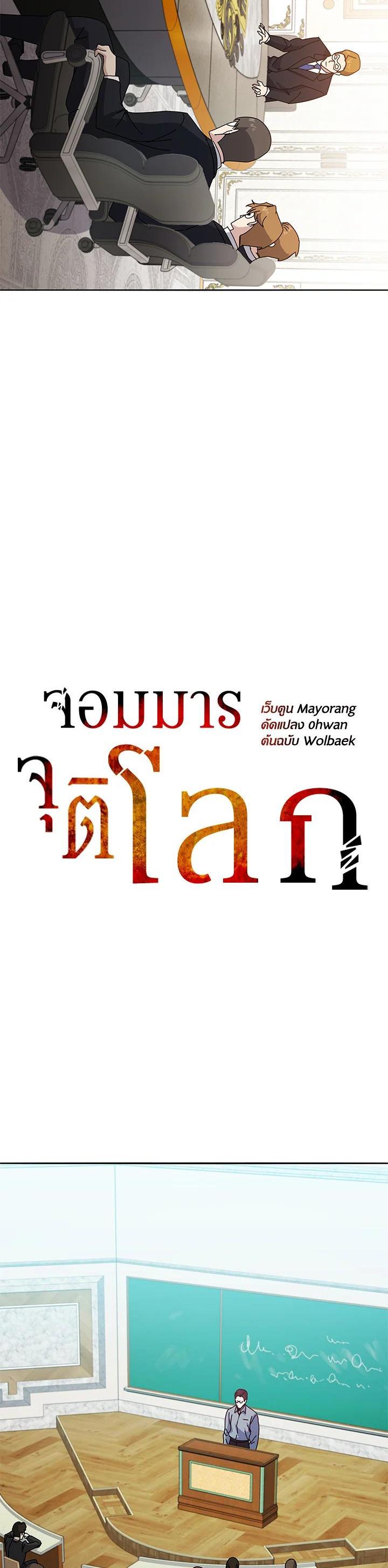 Manga-lc-com อ่านมังงะ อ่านการ์ตูน ออนไลน์ ฟรี The Descent of the Demonic Master ตอนที่ 1 2 3 4 5 6 7 8 9 10 11 12 13 14 ฟรี ไม่มีโฆษณา Manga-lc - อ่าน มังงะ อ่าน การ์ตูน ออนไลน์ อ่านมังงะ ฟรี