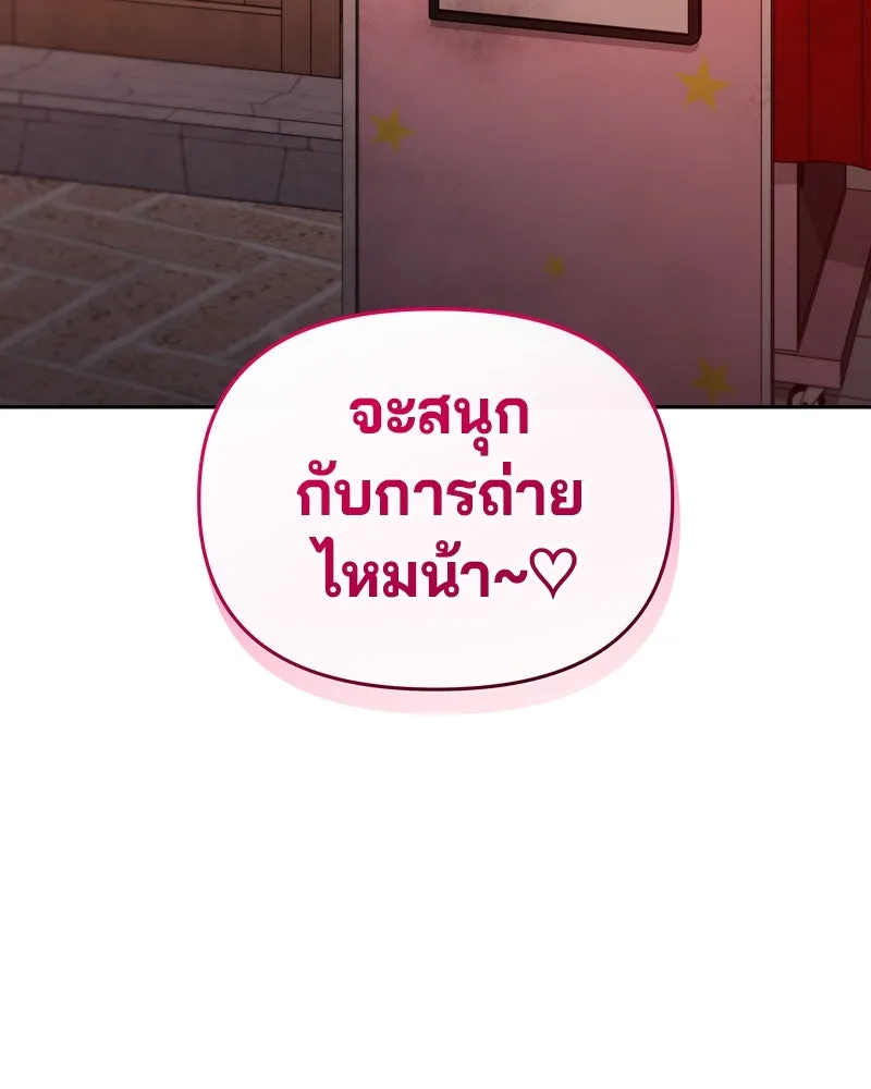 จ้า แม่คนสวย ตอนที่ 7 รูปที่ 11