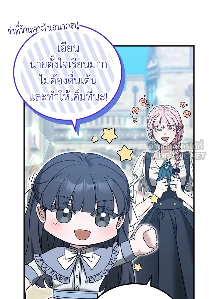 ครอบครัวพรรค์นั้น ฉันไม่มีวันกลับไป ตอนที่ 48 รูปที่ 54